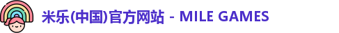 米乐官网app